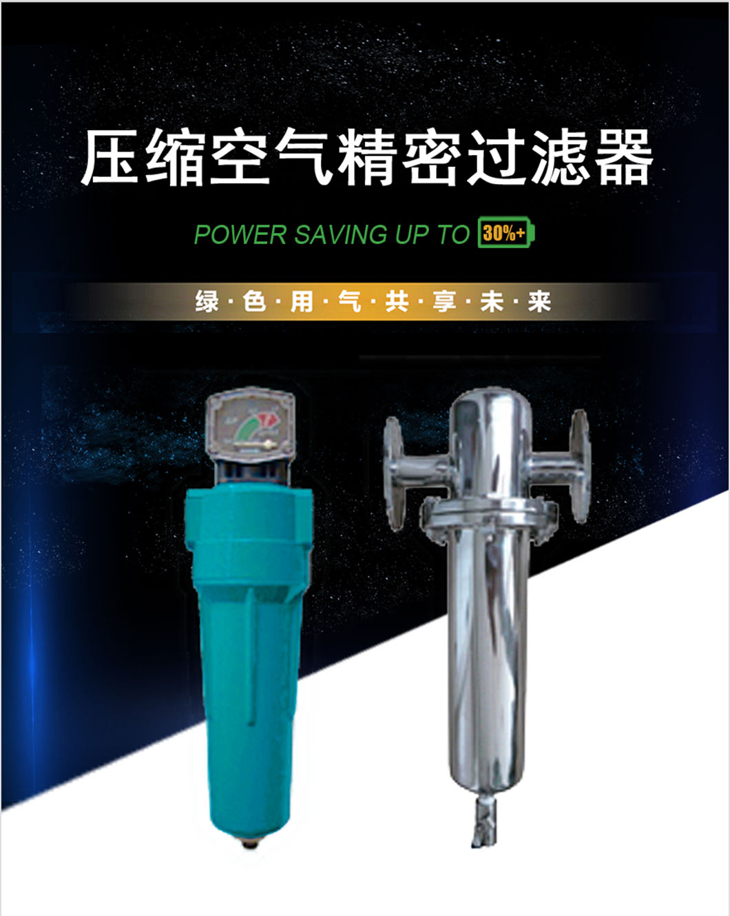 精密过滤器.jpg